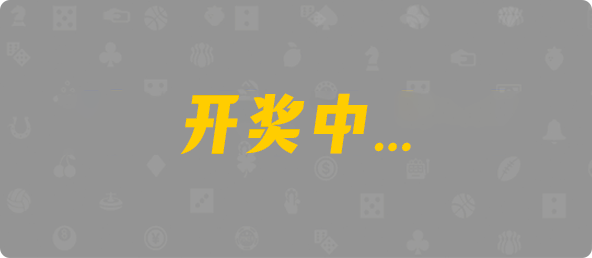 加拿大在线预测,开奖结果,28加拿大预测,加拿大28开奖预测,加拿大预测28在线预测,28加拿大在线预测开奖,PC28走势图